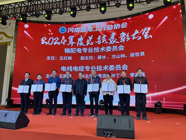 米兰体育-米兰milan（中国）荣获河南省电工行业双优称号， 持续助力电力行业发展