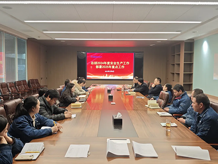米兰体育-米兰milan（中国）年度安全工作会议：压实责任，护航发展