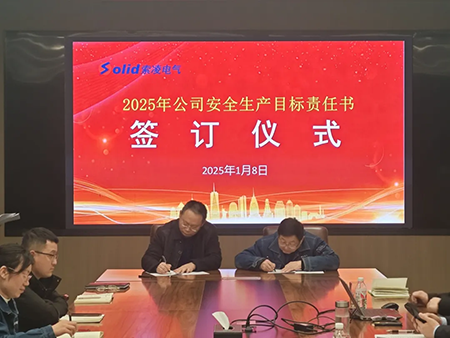 米兰体育-米兰milan（中国）年度安全工作会议：压实责任，护航发展